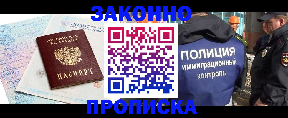 прописка для школы в Кыштыме