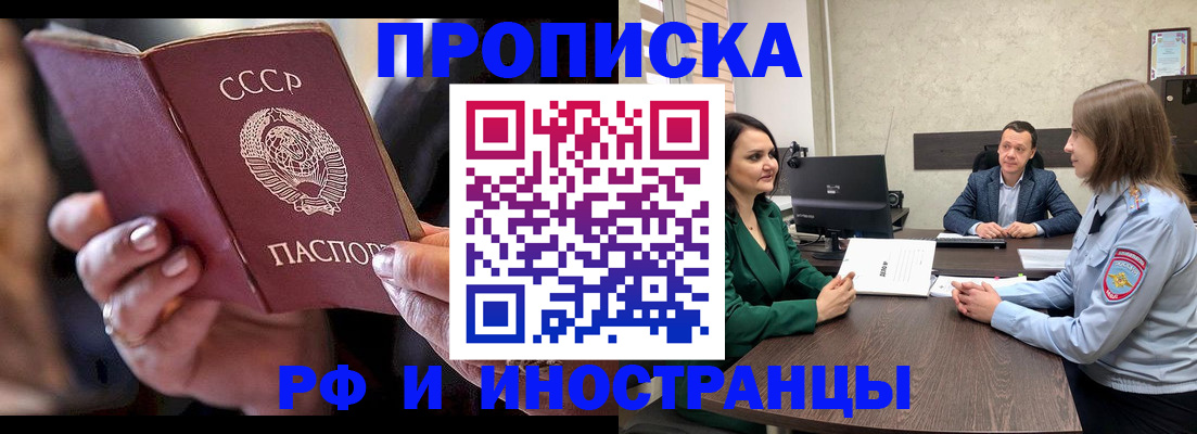 временная регистрация в Кыштыме